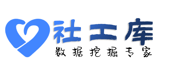 小孩哥社工库查负债人